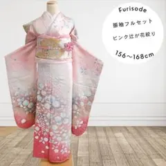 振袖フルセット　辻が花絞り　作家物　ピンク　豪華古典　正絹　成人式