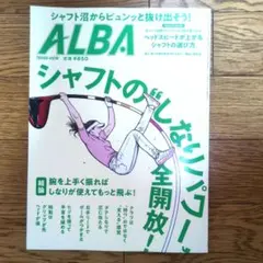 アルバトロス・ビュー　　9/10号