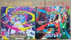 メガブレイブ　メガシンフォニア　ポケモンカード