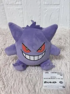 【新品】ポケットモンスター カラーセレクション ぬいぐるみ ゲンガー 2