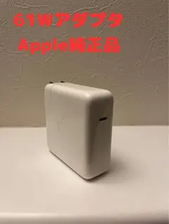 【Apple純正品】MacBook 61w USB-C電源アダプタ(A1947)
