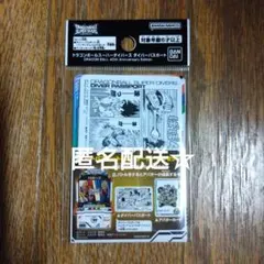 ドラゴンボールダイバーズ　40th　ダイバーパスポート