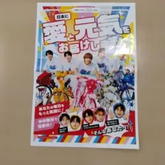 M!LK ポスター 日本に愛と元気をお届けします！