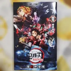 2026年最新】煉獄零巻の人気アイテム - メルカリ