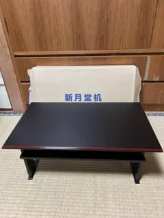 二月堂経机 1.6尺 折りたたみ タナ付き ローテーブル 黒面朱 和風 家具