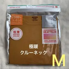 ユニクロヒートテックコットン