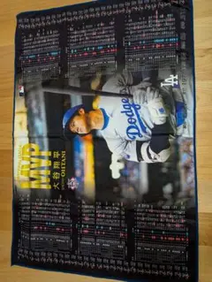 新品未開封】大谷翔平2024 NL MVP受賞記念 プレミアムビッグタオル