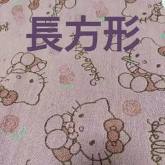 当時物 チャーミーキティ 敷布団カバー シングルサイズ 未開封 レア