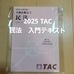2026年最新】不動産鑑定士の人気アイテム - メルカリ