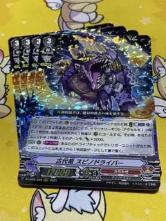 Pスタン】 たちかぜ 古代竜 デッキ 50枚 Gゾーン 16枚 Pスタン たち