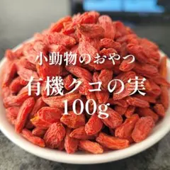 ジュークFAMILYのおやつ】乾燥葉MIXセット♪小動物 うさぎ チンチラ