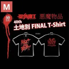 2025年最新】聖飢魔II Tシャツの人気アイテム - メルカリ