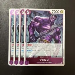 2026年最新】ヴェルゴの人気アイテム - メルカリ