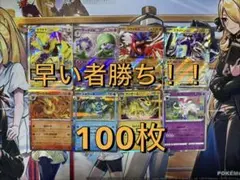 ポケモンカード まとめ売り 100枚 引退品