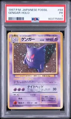 2026年最新】ポケモンカード 旧裏面 ゲンガーの人気アイテム - メルカリ
