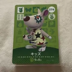 amiiboカード キッズ　どうぶつの森