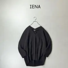 IENA イエナ　Vネック　ニット　セーター　ブラウン