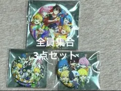 AMPTAKxCOLORS 缶バッジ3点セット