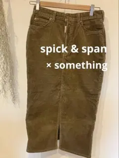 スピックアンドスパン　コーデュロイ　スカート　ブラウン　M something