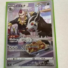 PSA10】グラエナ CHR 2連番 バトルリージョン 072/067 - メルカリ