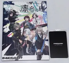 トゲナシトゲアリ ライブDVD 5th 鳴動の刻 ガールズバンドクライ