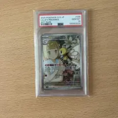 リーリエのアブリボン AR 【PSA10】