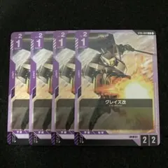 GCG グレイズ改 ST05-004 4枚セット - メルカリ
