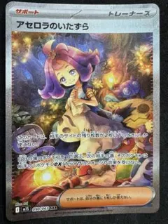 2025年最新】アセロラ sr 美品の人気アイテム - メルカリ