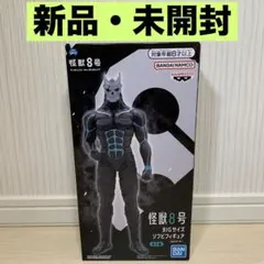 怪獣8号 BIGサイズソフビフィギュア-special ver.- 新品・未開封