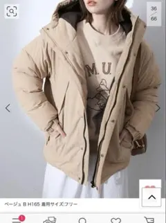 美品　SLOBE IENA 中綿フードブルゾン　ベージュ