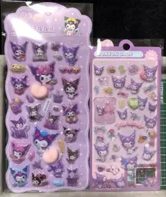 クロミおしりぷにぷにシール、立体シール2枚セット