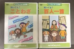 新品未開封品 ＮＩＫＫ映像 DVD まとめ売り 8本セット ニック映像 学習ビデオDVDのNiKK（にっく）映像