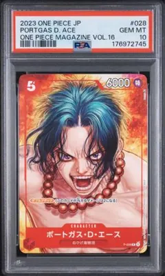 ポートガス・D・エース P-028 PSA10