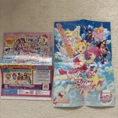 アイカツ！アンコール ガイドブック＆プロモーションカードセット