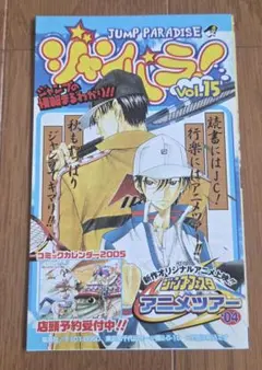 2026年最新】いちご100% ジャンプフェスタの人気アイテム - メルカリ