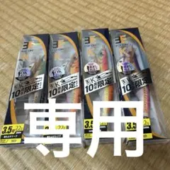 釣り吉様専用エギ王K10周年限定モデル4色セットのサムネイル