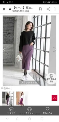 fifth フィフス　長袖プルオーバーカラースカートセットアップのサムネイル