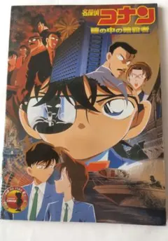コナン 瞳の中の暗殺者 ノート 当時物 レトロ 希少　映画公開