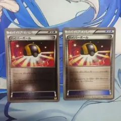 ポケモンカード ハイパーボール cp4 ミラー 2枚セット まとめ売り