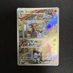 センタリング◎ 151 AR セット ポケモンカード 2026年最新】ポケカ151 ar セットの人気アイテム - メルカリ