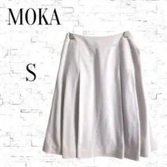 【MOKA 】ひざ丈　4タック　フレアスカート　アイボリー　S(採寸)