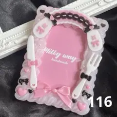 ホイップデコ トレカケース ♡No.116♡