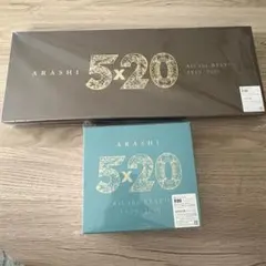 2026年最新】嵐 アルバム 5 20 all the best 1999-2019 初回限定盤1の
