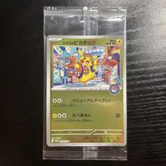 2026年最新】福岡のピカチュウ未開封BOXの人気アイテム - メルカリ