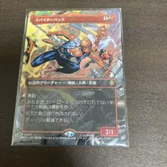 スパイダーバンク