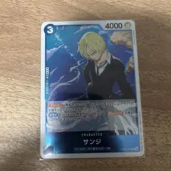 ワンピースカード サンジ