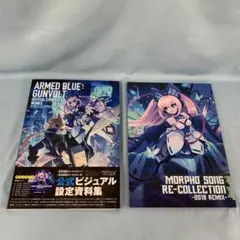 青き雷霆ガンヴォルトオフィシャルコンプリートワークス 蒼き雷霆 ガンヴォルト ガンヴォルト爪 オフィシャル