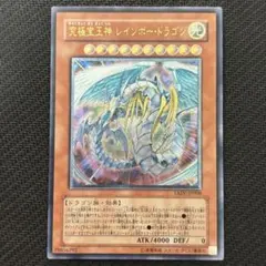 2026年最新】究極宝玉神レインボードラゴン レリーフの人気アイテム