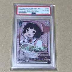 ヴァイスシュバルツ　腕の中の幸せ　牛込りみ　PSA10