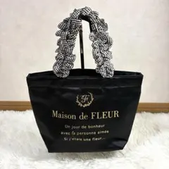 メゾンドフルール　トートバッグ黒 新品未使用　レア品 ギンガムチェック